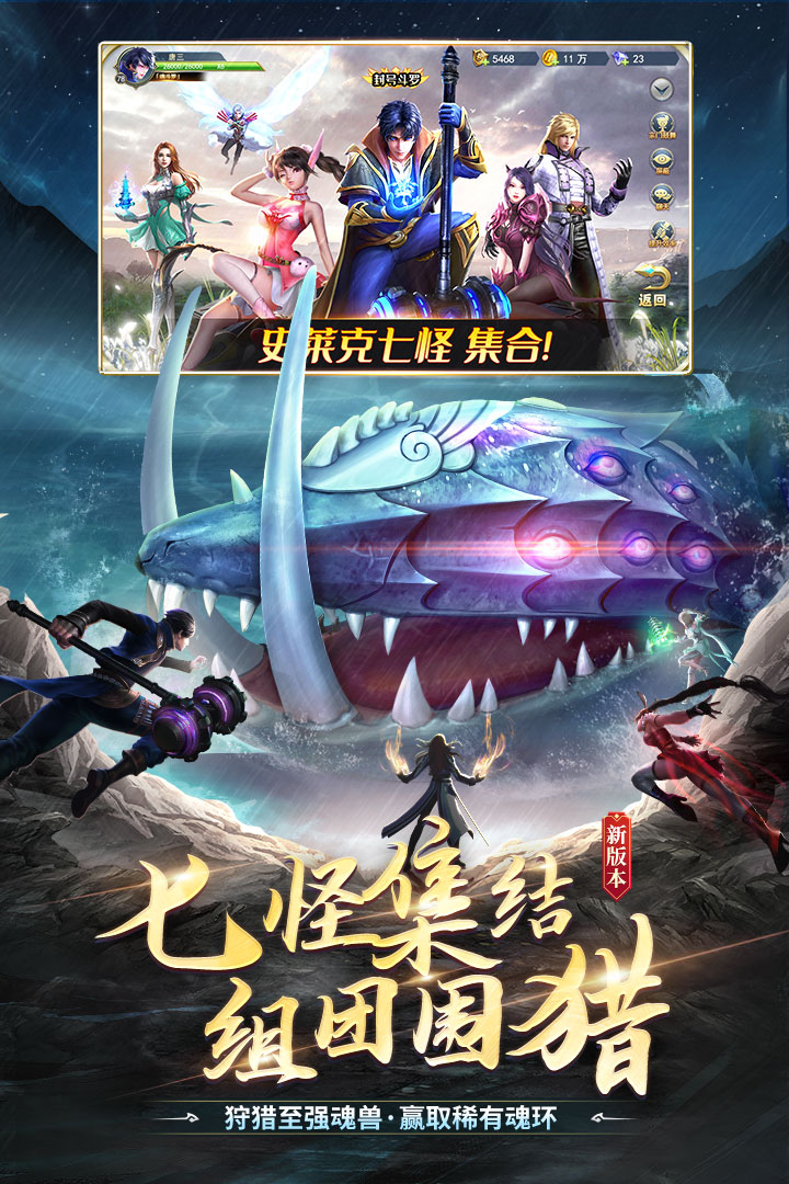 斗罗大陆