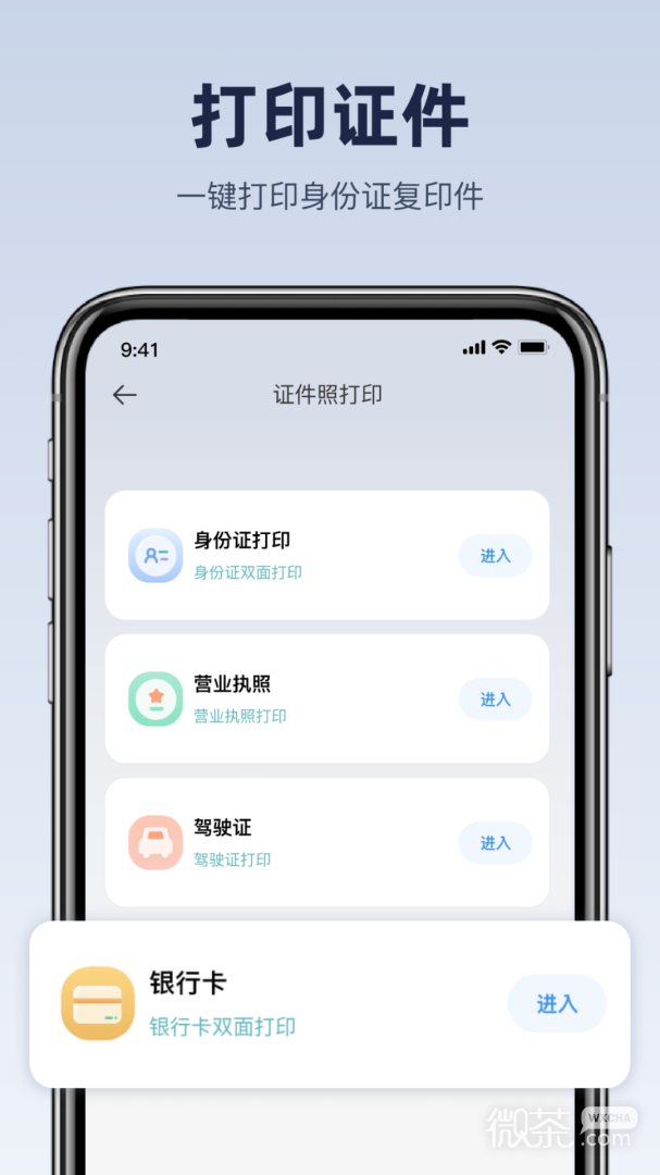 喵喵错题打印机
