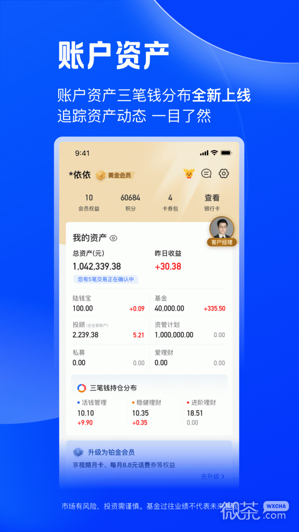 陆PRO