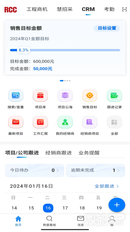 RCCвappv5.2.0