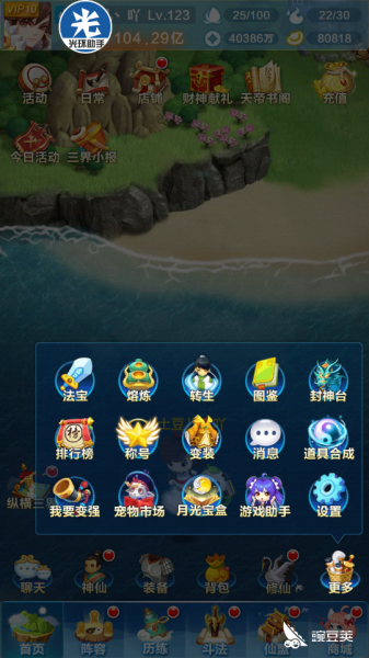 道友请留步九游版