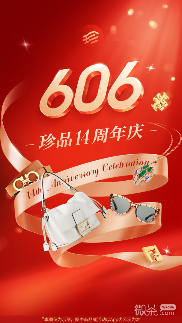 珍品网