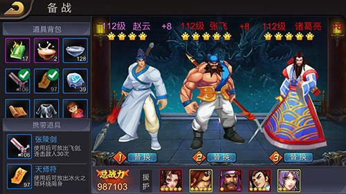 三国战纪手游官方版