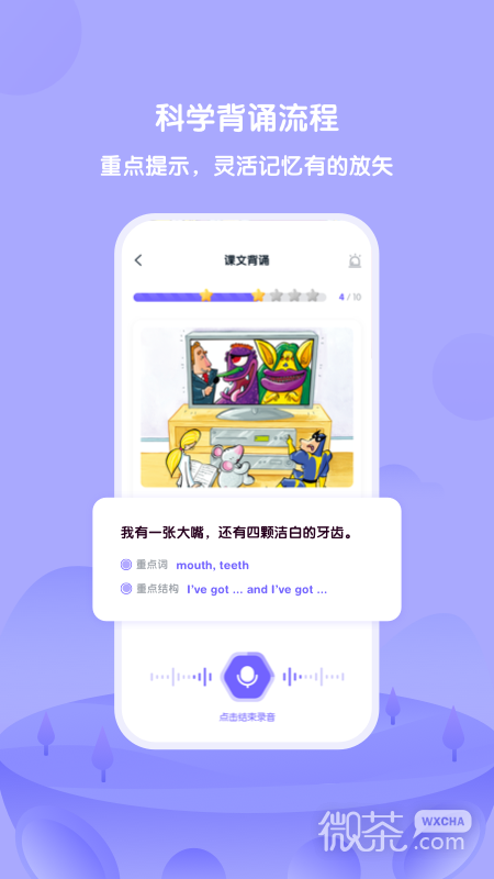 外研U学