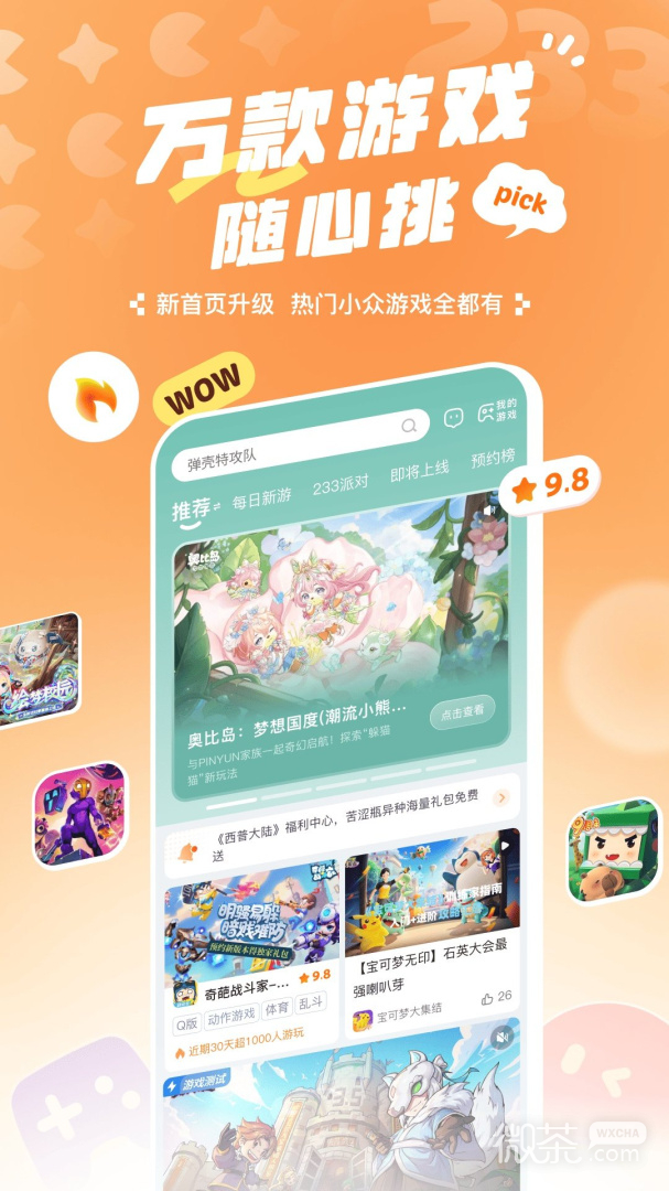 233乐园