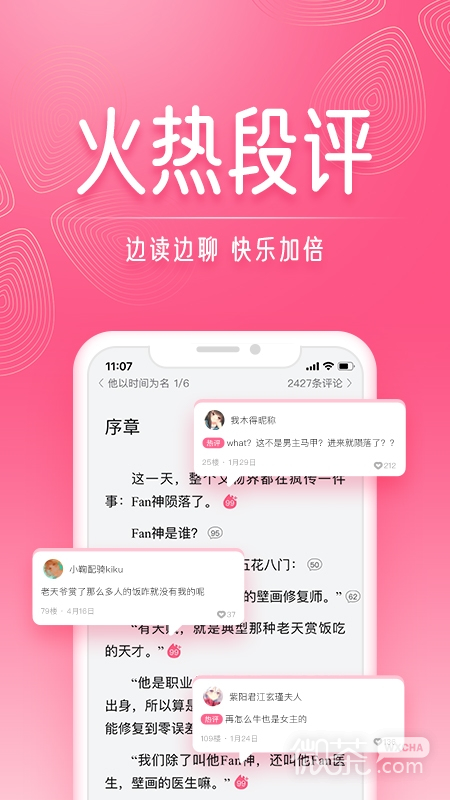 红袖读书不付费版