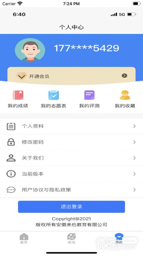 浙江高考志愿大数据电子版2022
