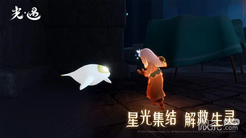 光遇