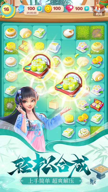 餐厅养成记测试版