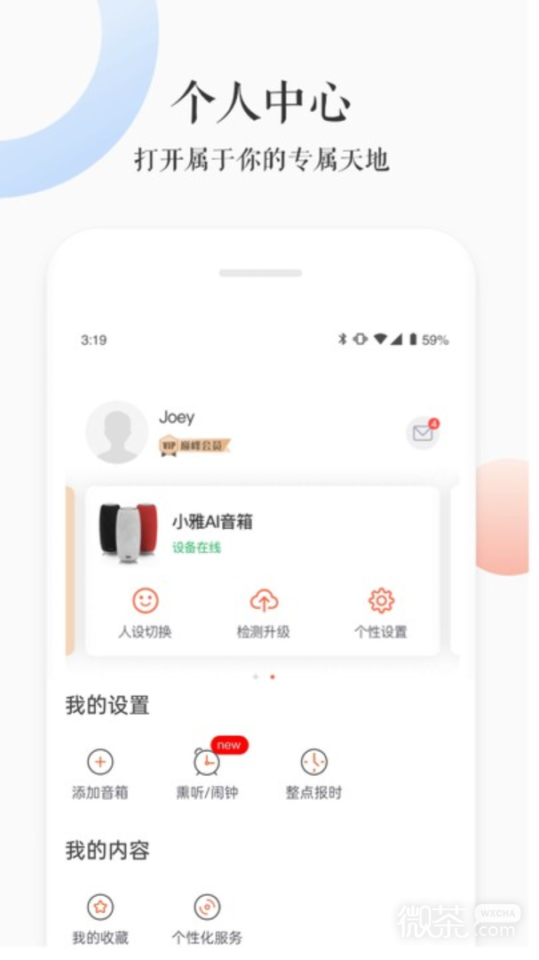 小雅