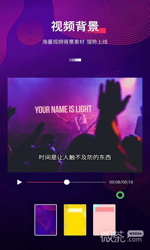 字拍字幕动画