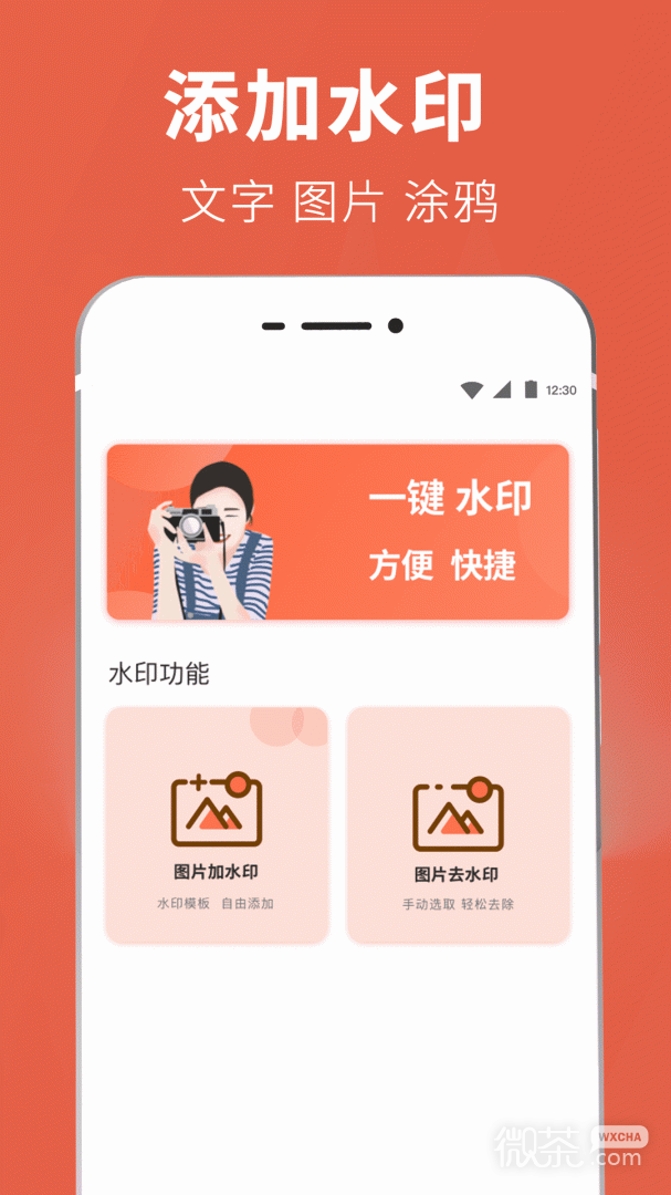 智能抠图证件照