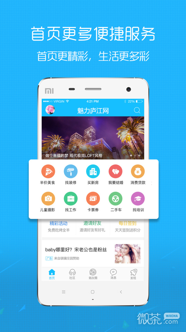 魅力庐江网