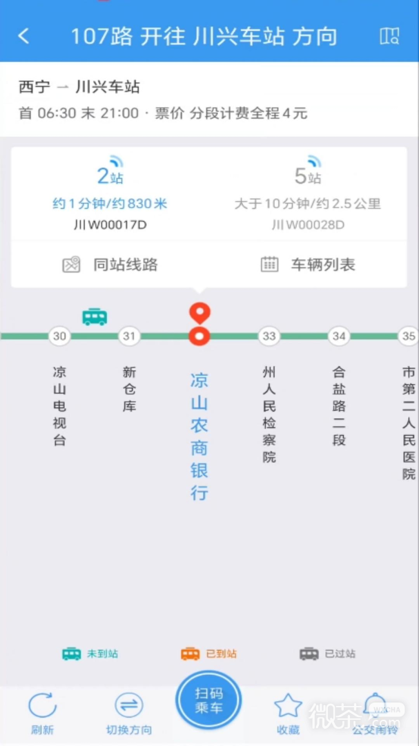 月城公交