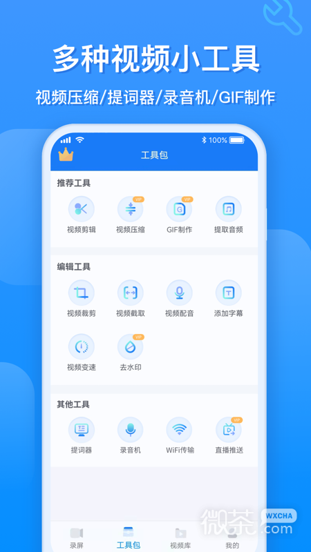 EV录屏