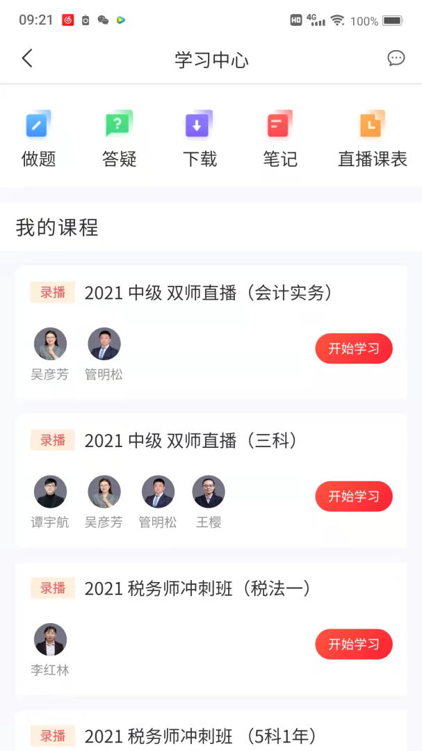 爱尔信