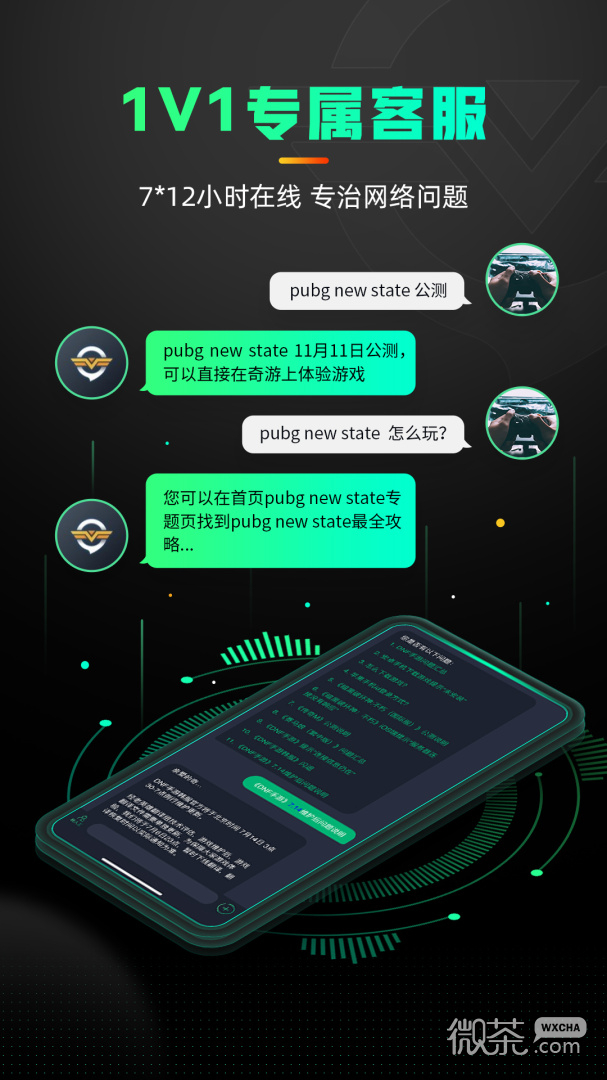奇游手游加速器