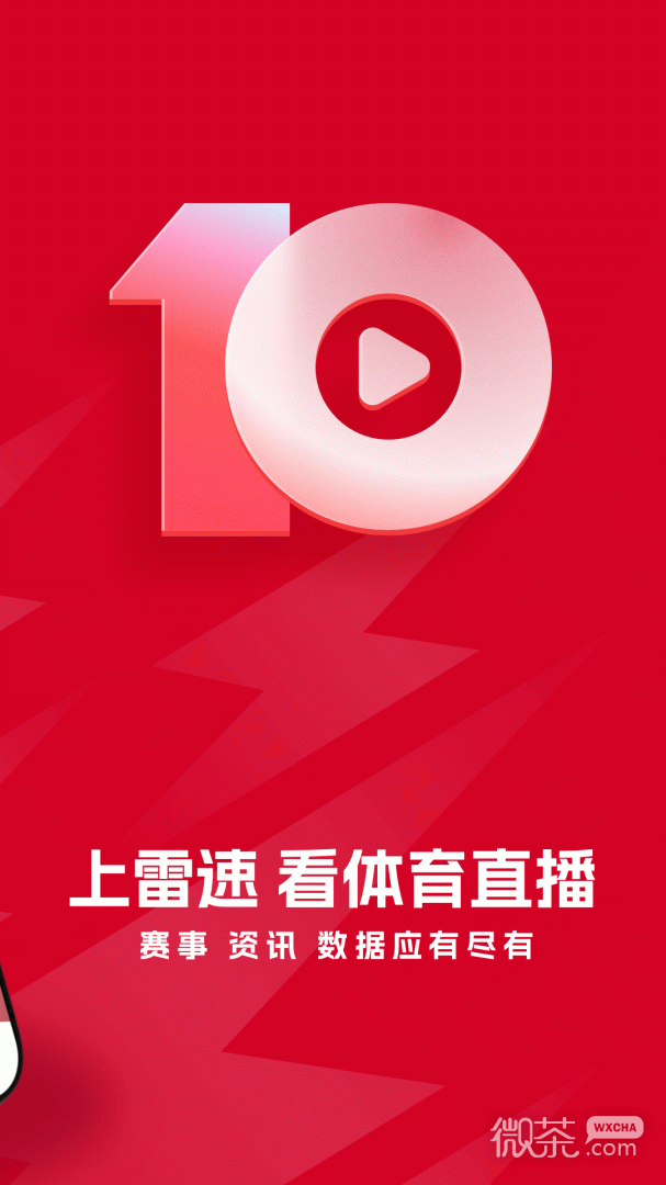 雷速体育