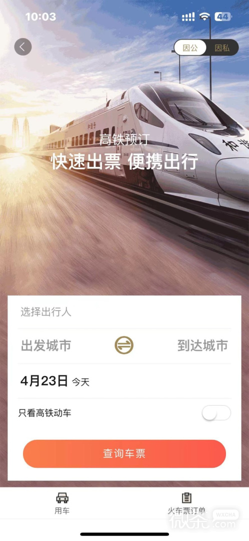 庆华天下