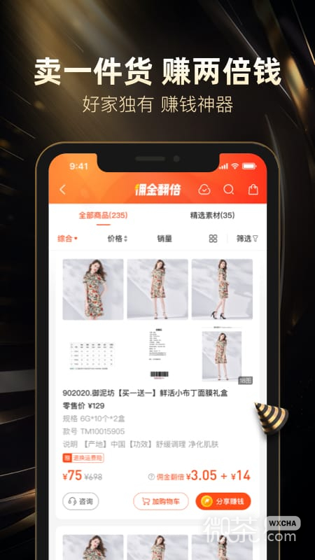 好衣库