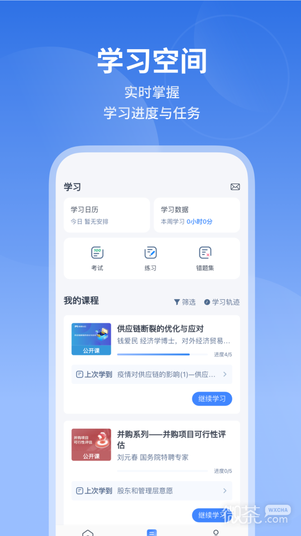 M云学习