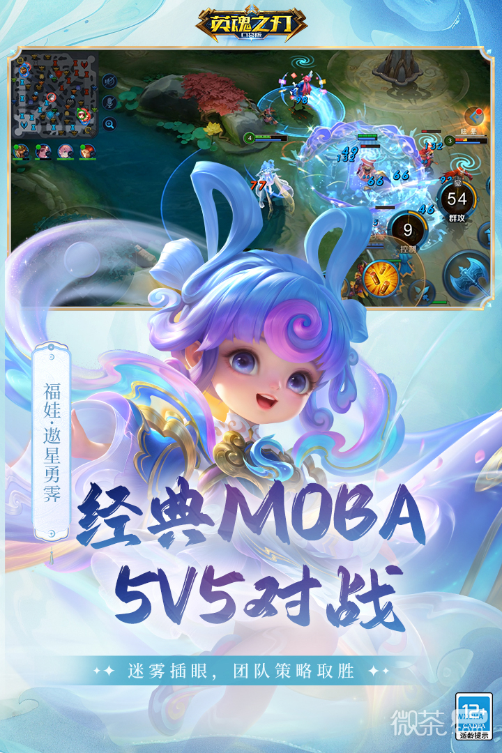 英魂之刃网龙版