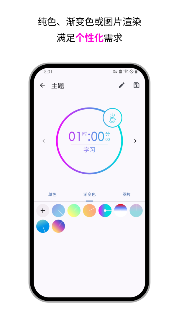 精简计时器
