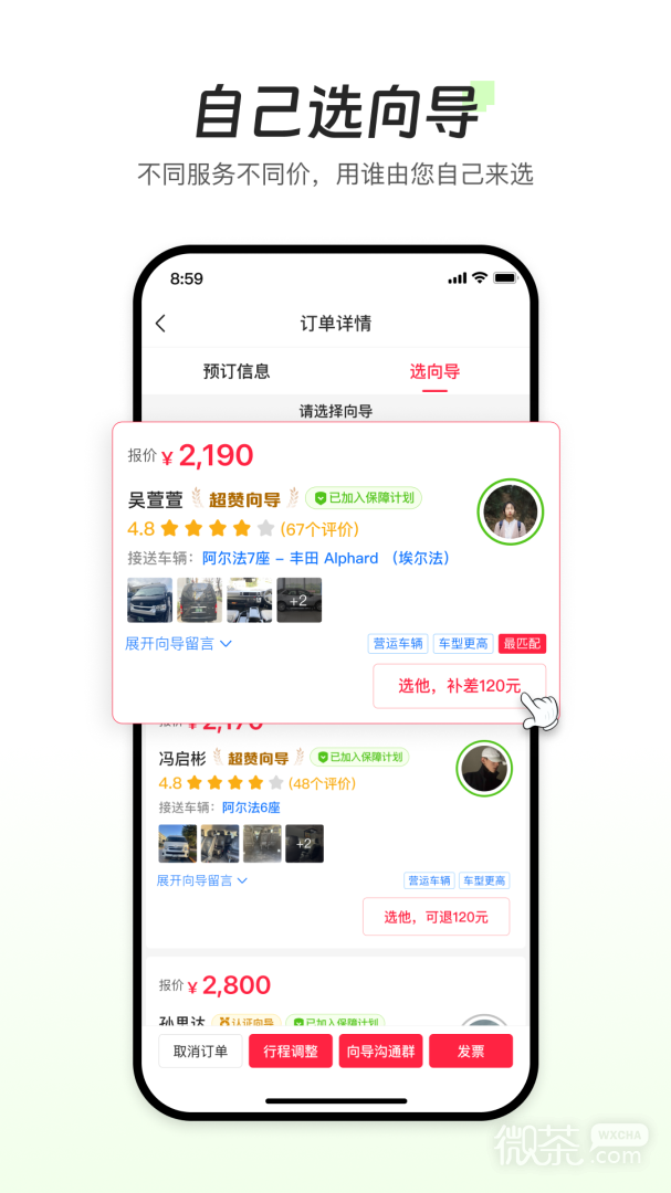 皇包车旅行