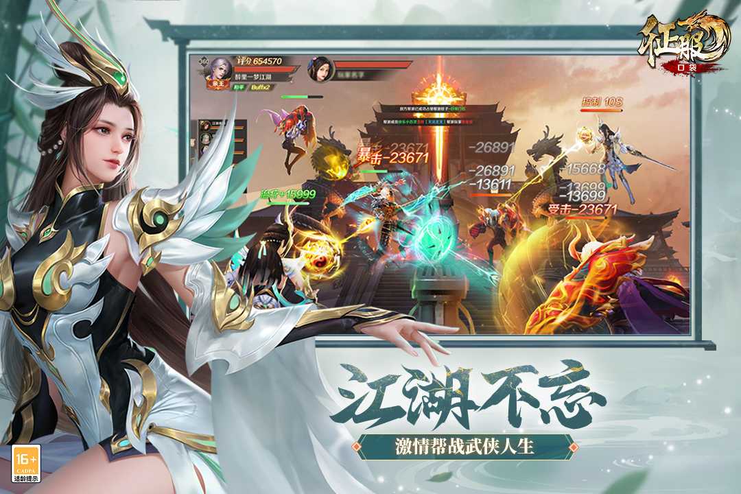 口袋征服百度版