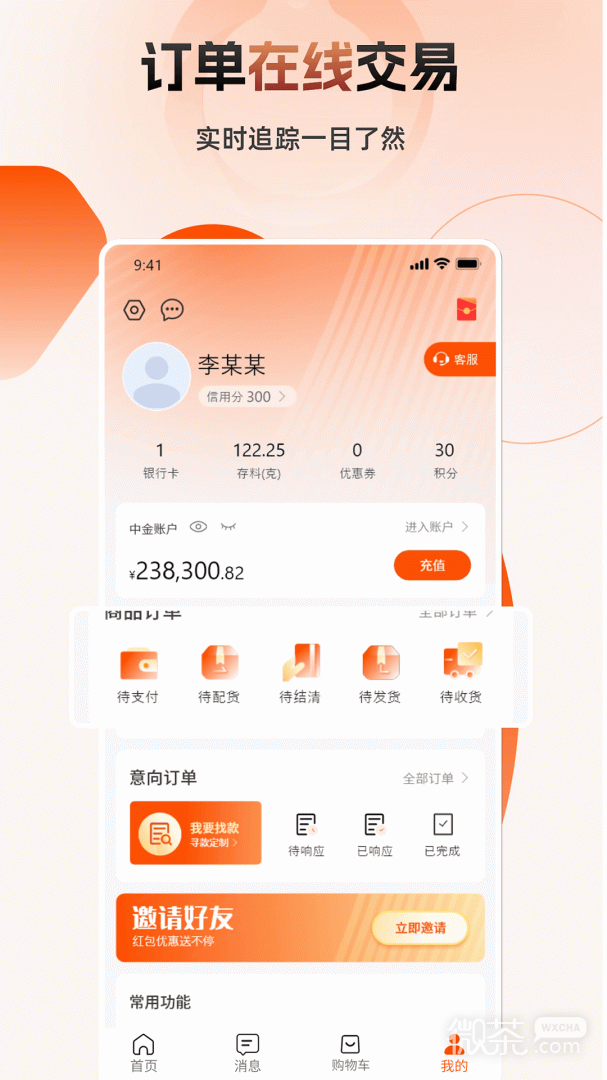 宝物志