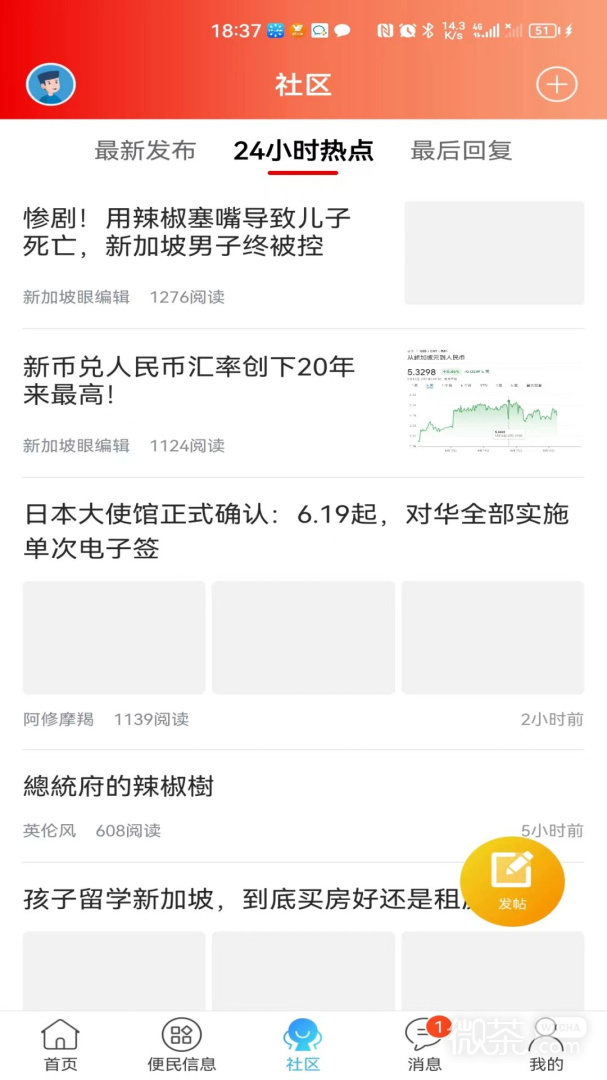 新加坡眼
