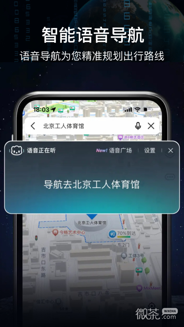 ar语音实景导航