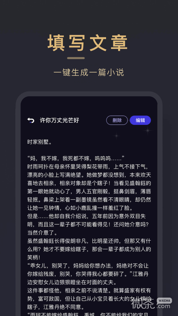 小小追书