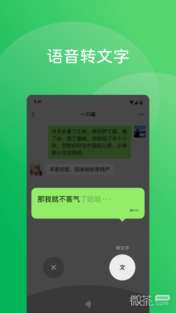 微信8.0.7