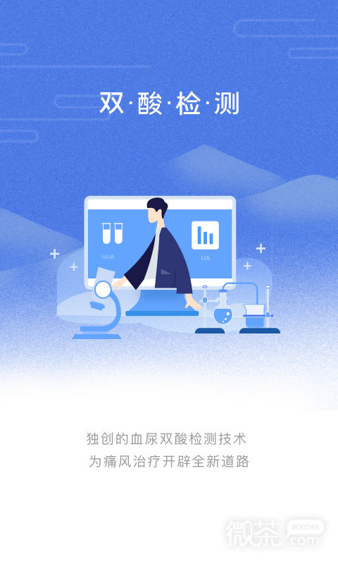 乐尔健康