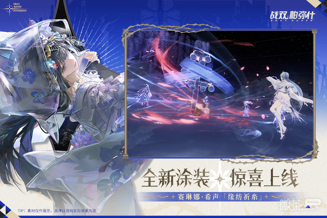 战双帕弥什官服版