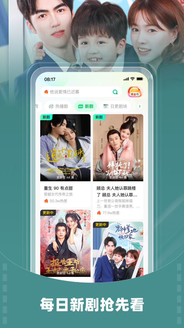 星芽免费短剧去广告版
