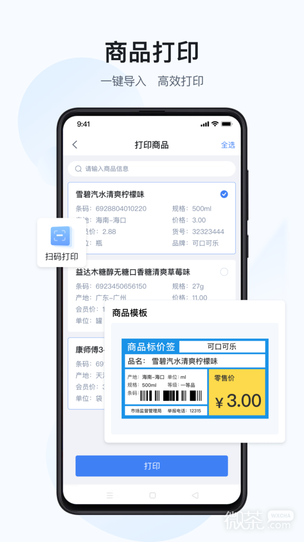 汉码