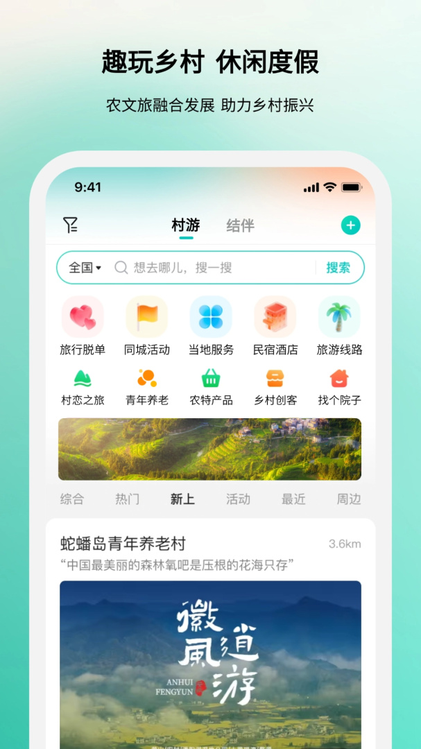 若途旅行