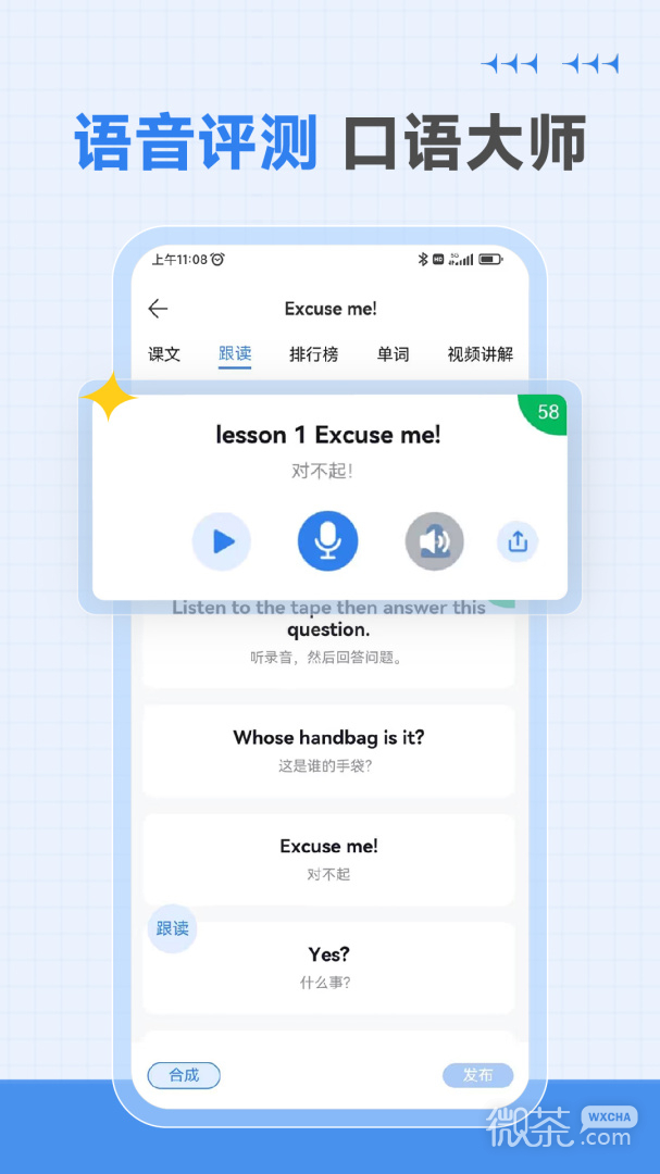 新概念英语全四册