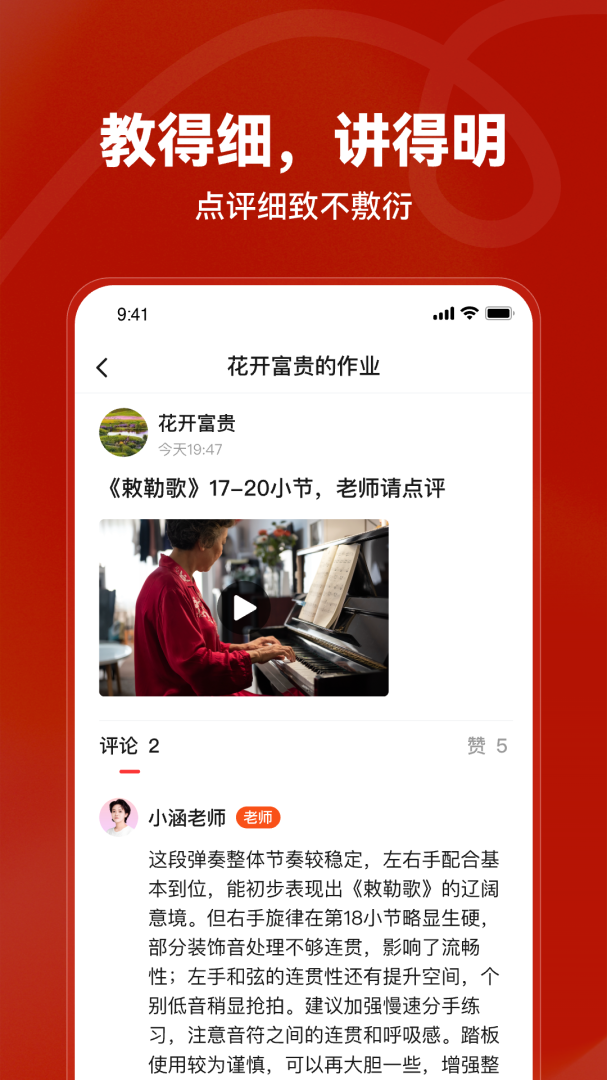 红松