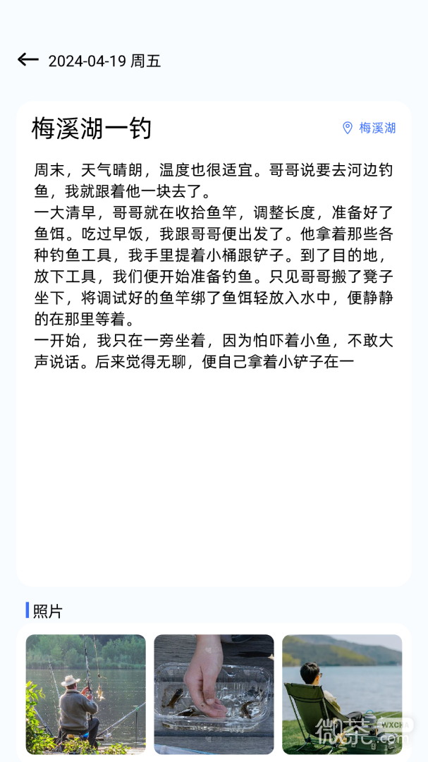 欢乐钓鱼大师