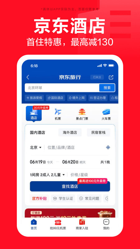 京东