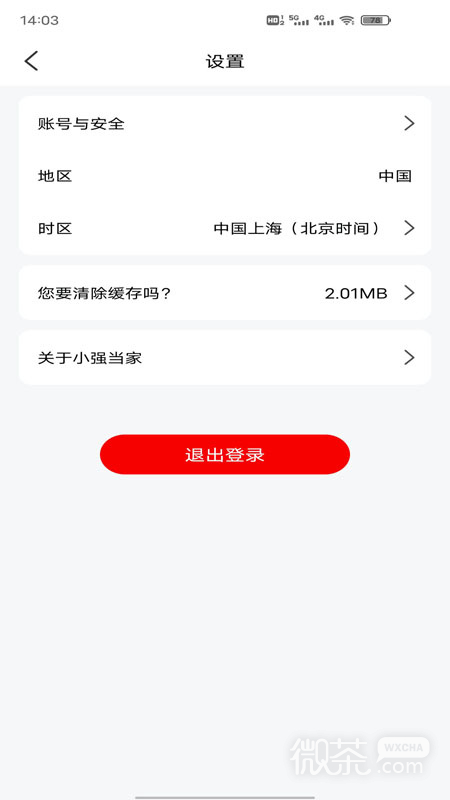 小强当家