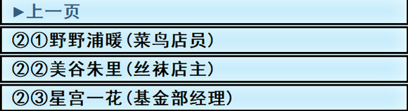 《亚洲之子》私人按摩23号角色解锁攻略分享