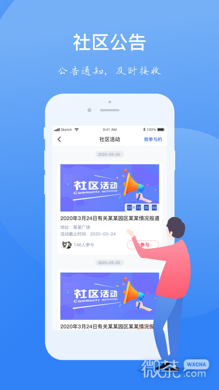 一应家园
