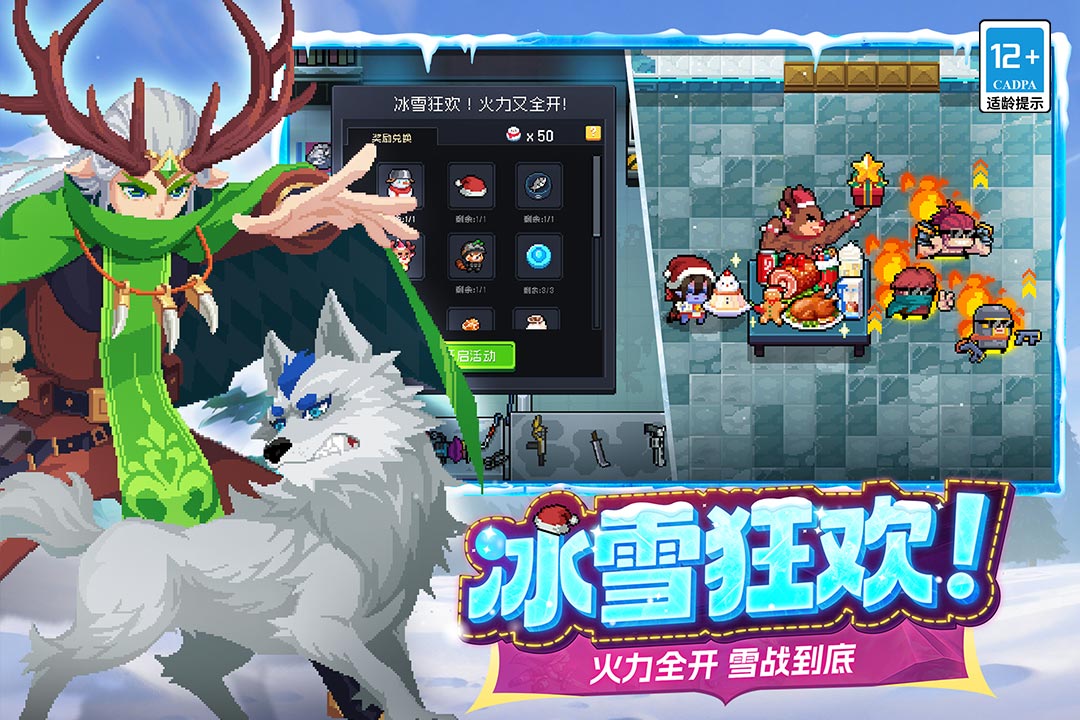 元气骑士九游版本