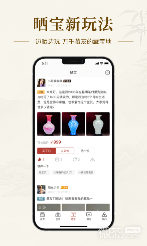 艺术收藏网