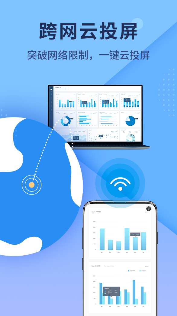 傲软投屏电视版