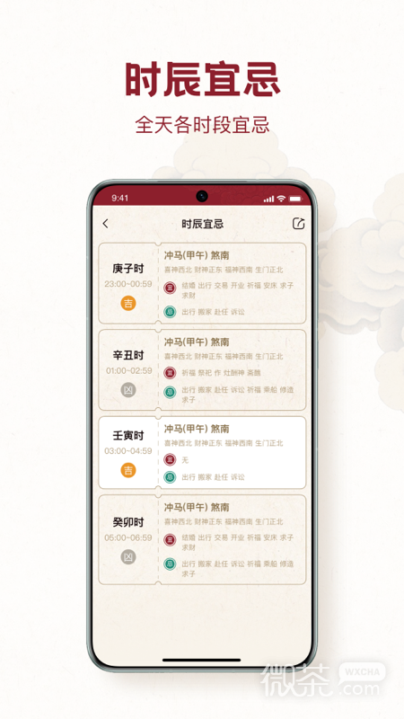 时轮算明